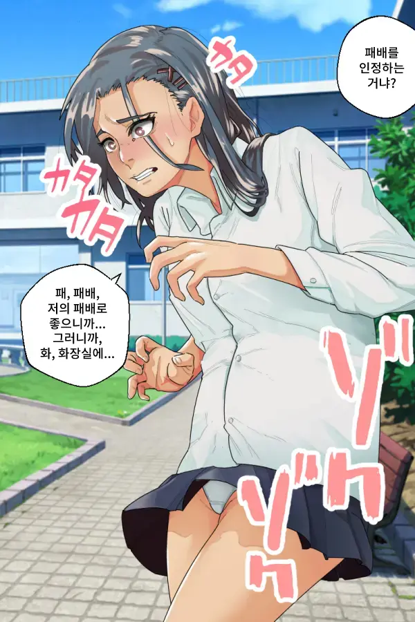 Sukeban Jotei No Reiraku!! | 불량소녀 여제의 예락!!